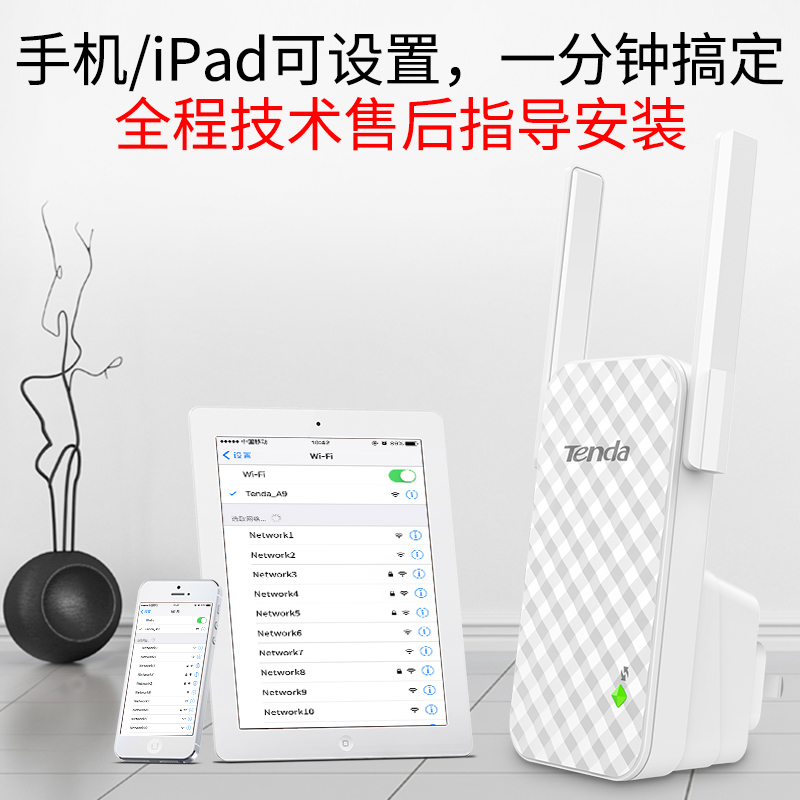 [急速发货]腾达信号放大强器wifi信号扩大器 增强器网络扩展接收中继器无线网加强路由器家用穿墙A12 - 图3