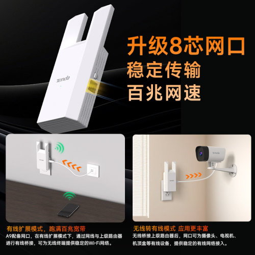 【正品包邮】腾达信号放大器wifi增强器扩大器wife加强路由器大功率网络放大器家用无线手机便携式复式 - 图2