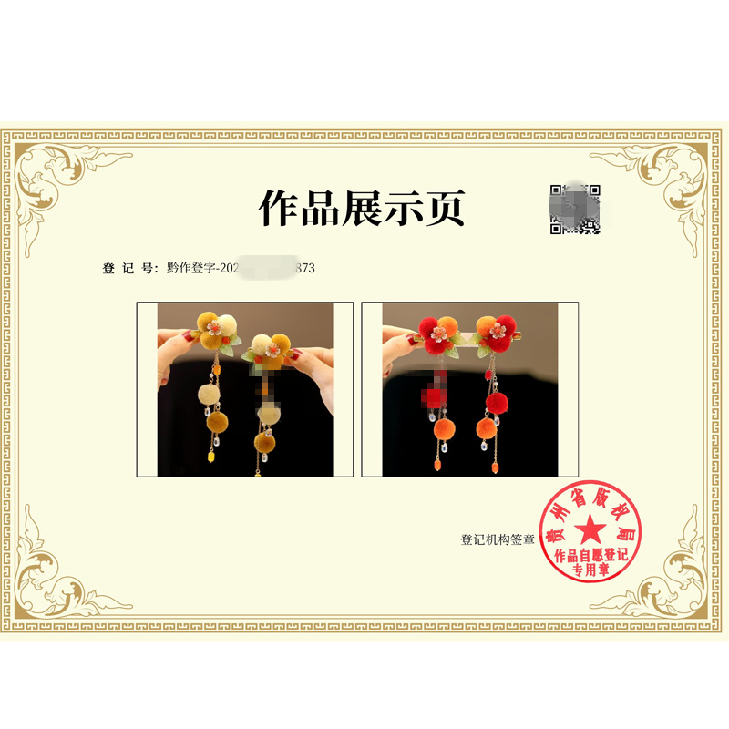 秋冬中式国风黄色毛球流苏对夹儿童橘红新年发夹女孩汉服古风配饰,淘宝优惠券,粉丝福利购,淘宝优惠卷