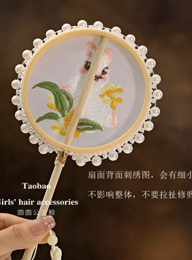 迷你小号刺绣玉兔古风汉服团扇子