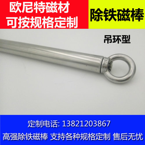 强力磁棒12000高斯磁棒吸铁磁力棒超强磁铁磁力圆形磁棒定制包邮 - 图1