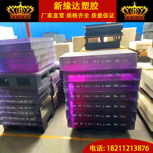 加玻纤阻燃PP增强耐酸碱防腐棒PPO阻燃ABS+PC防静电POM-C改性尼龙 - 图0