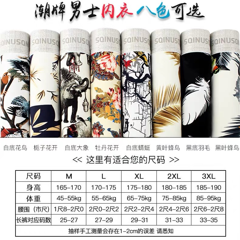 4条男士内裤冰丝个性无痕真丝透气夏季薄款潮流男生四角平角裤男,淘宝优惠券,粉丝福利购,淘宝优惠卷