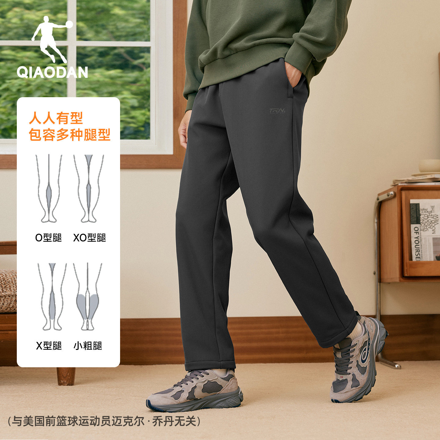 乔丹加绒裤男保暖梭织长裤2025冬季男士宽松弹力休闲裤直筒运动裤,淘宝优惠券,粉丝福利购,淘宝优惠卷