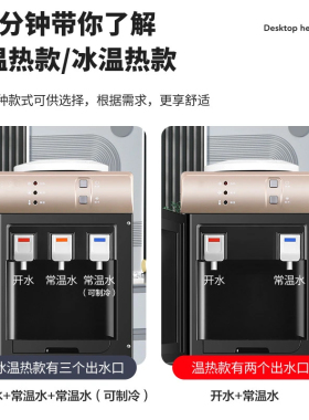 2025立式饮水机家用制冷制热办公室客厅宿舍全自动上置桶装水新款