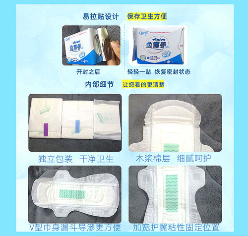 新款富迪 卡蕾伊负离子卫生巾20包日用 8片/245MM月月爱负离子 - 图2
