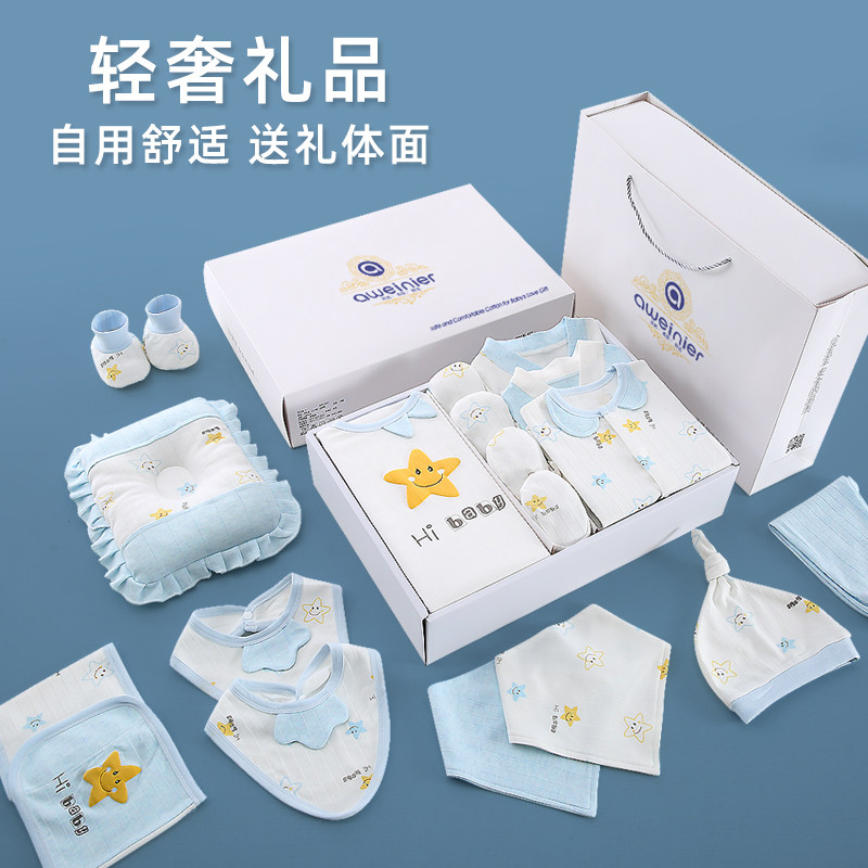  巴贝迪婴儿礼盒