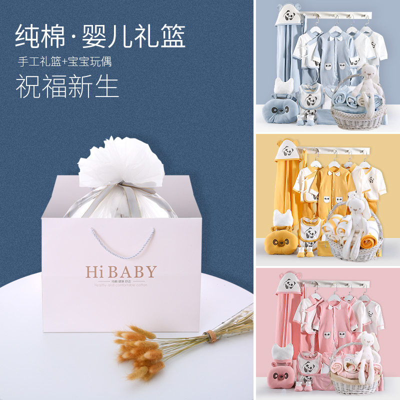 新生儿衣服套装高档夏季刚出生礼盒 巴贝迪婴儿礼盒