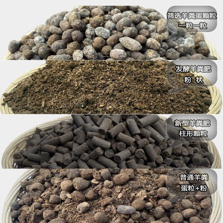 羊粪发酵有机肥纯羊粪蛋颗粒蔬菜专用底肥阳台花卉盆栽通用农家肥,淘宝优惠券,粉丝福利购,淘宝优惠卷