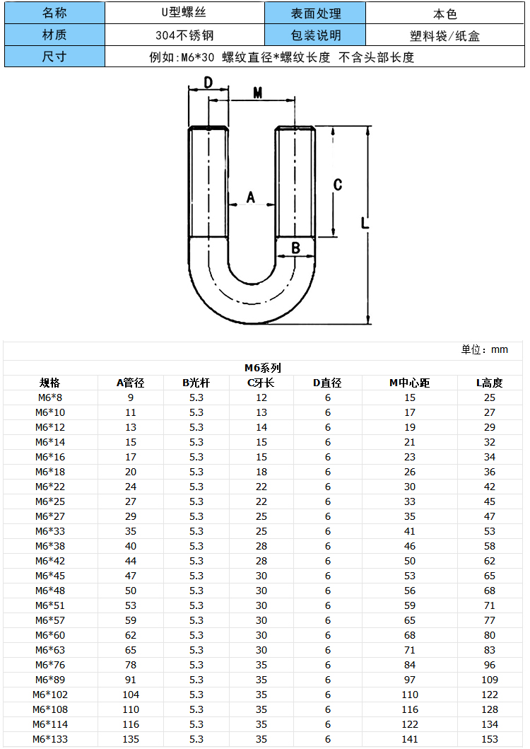 304不锈钢U型螺栓螺丝 U形管卡管夹抱箍M6*8M8M10*27x38x45-377mm-图2