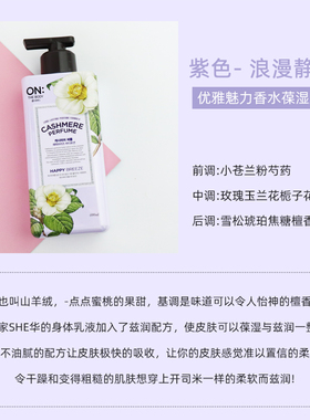 韩国LG ON香水身体乳400ml润肤乳保湿滋润香体lg