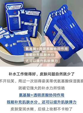 丽得姿玻尿酸面膜第4代
