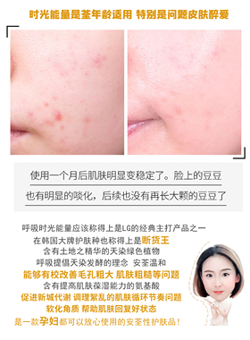 新款韩国时光能量套盒