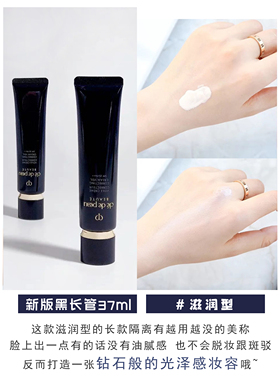 肌肤之钥控油隐形毛孔白管妆前乳