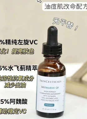 杜克修丽可CF精华全能抗氧化30ml