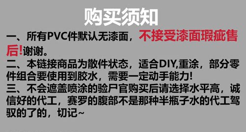 shf修行甲赛罗改件diy散件（默认无漆面） - 图3