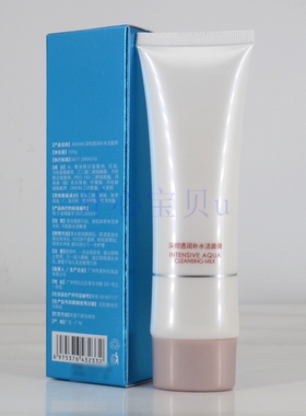汉芳深彻透润补水洁面膏 极度补水雪颜洁面乳100G+100G洗面奶 深