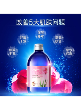 汉芳玫瑰纯露500ML*2精萃纯露
