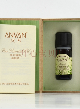 汉芳橙花精油10ml保湿香薰精油