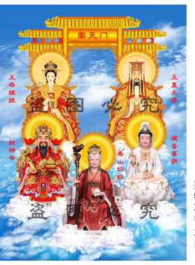 全神图挂画玉帝王母泰山奶奶挂画