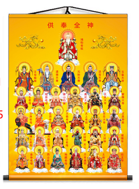 全神图挂画神像装饰画挂画