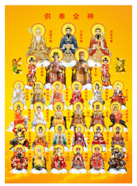 无生老母骊山老母太上老君挂画