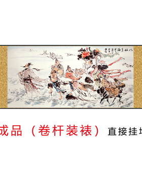 八仙过海挂画画芯神像挂画