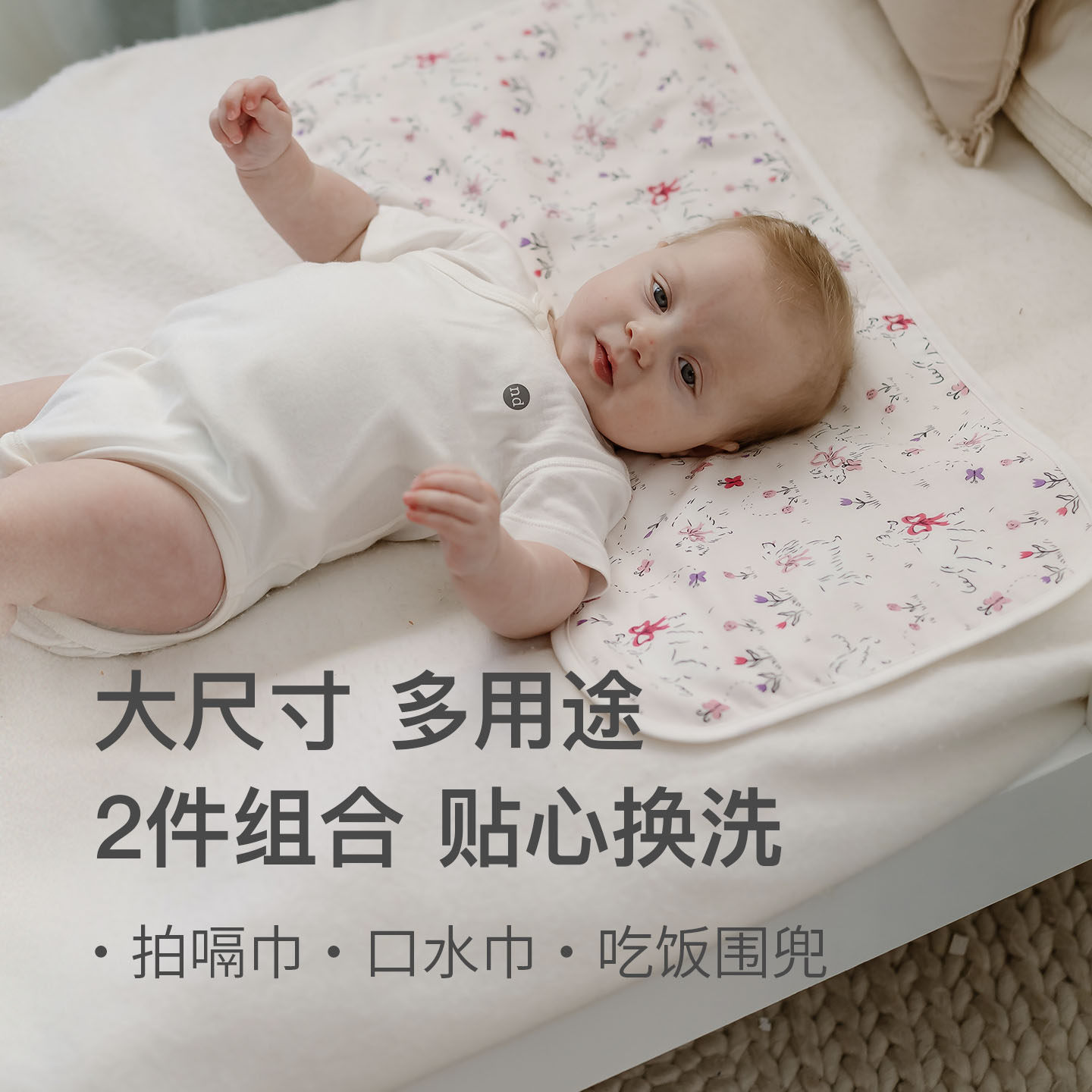 Nest Designs婴儿拍嗝巾竹棉护肩宝宝围兜新生儿防吐奶口水2件装,淘宝优惠券,粉丝福利购,淘宝优惠卷