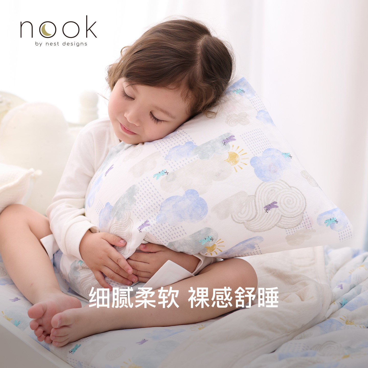 Nest Designs儿童透气枕头套宝宝透气幼儿园竹棉枕套床品配件,淘宝优惠券,粉丝福利购,淘宝优惠卷