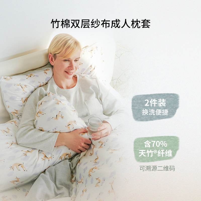 Nest Designs成人床品四件套三件套竹纤维春夏被套舒适枕套床笠 - 图3