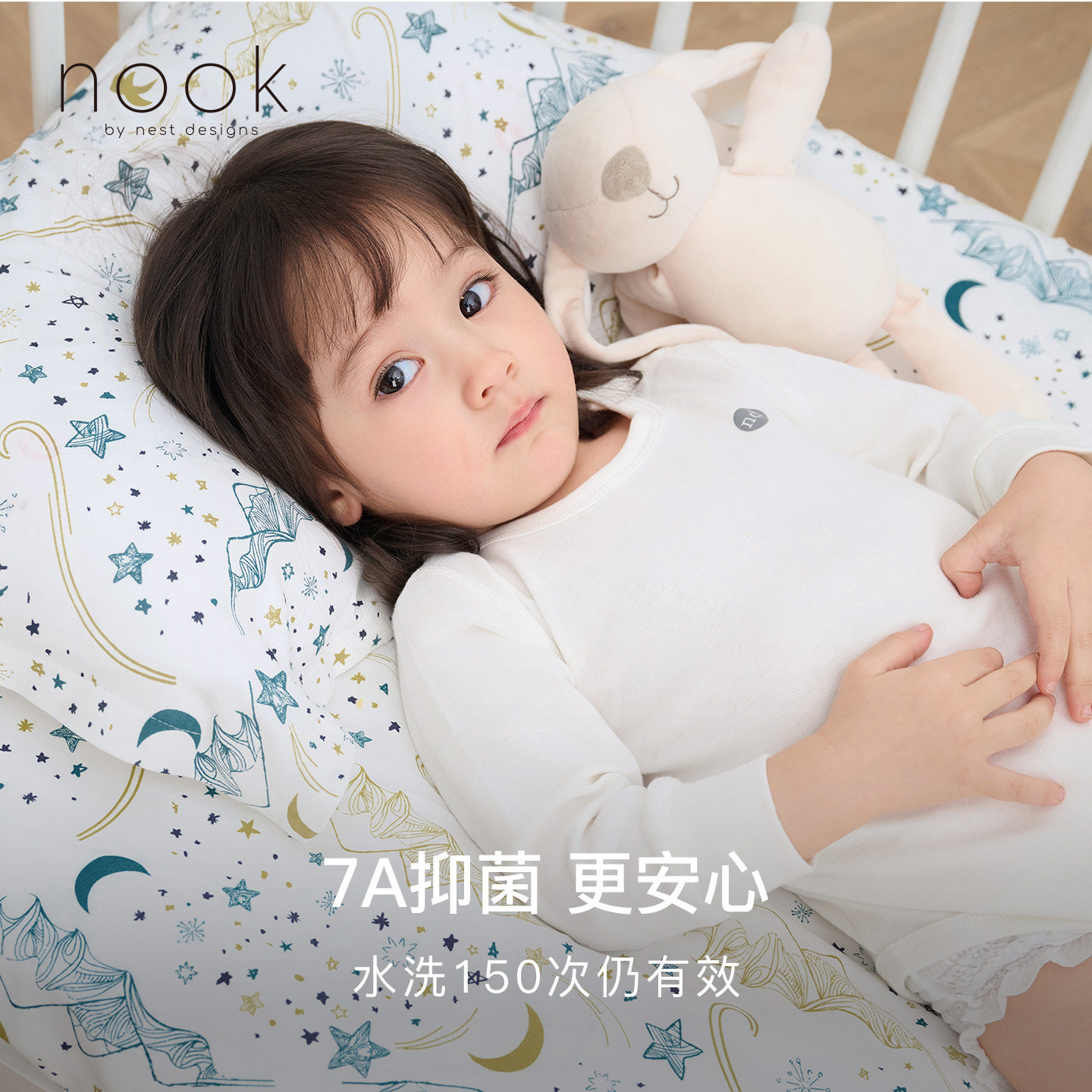 Nest Designs儿童透气枕头套宝宝透气幼儿园竹棉枕套床品配件,淘宝优惠券,粉丝福利购,淘宝优惠卷