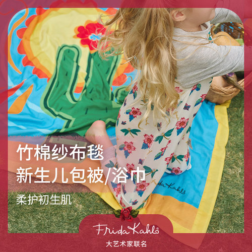 Nest Designs大方巾礼盒Frida联名新生儿包单包巾包被婴儿盖毯 - 图1