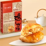 Ресторан Guangzhou Lixiang Fuji Cake 250g*2 коробки Guangdong Специальные продукты закуски с закусками традиционные торты