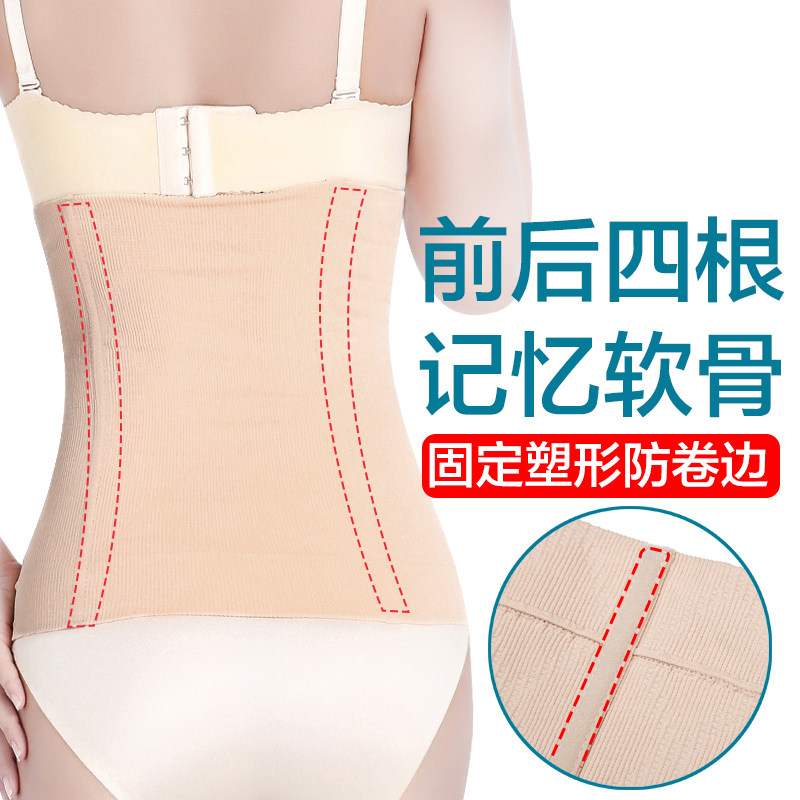  扣奴塑身腰封/腰夹