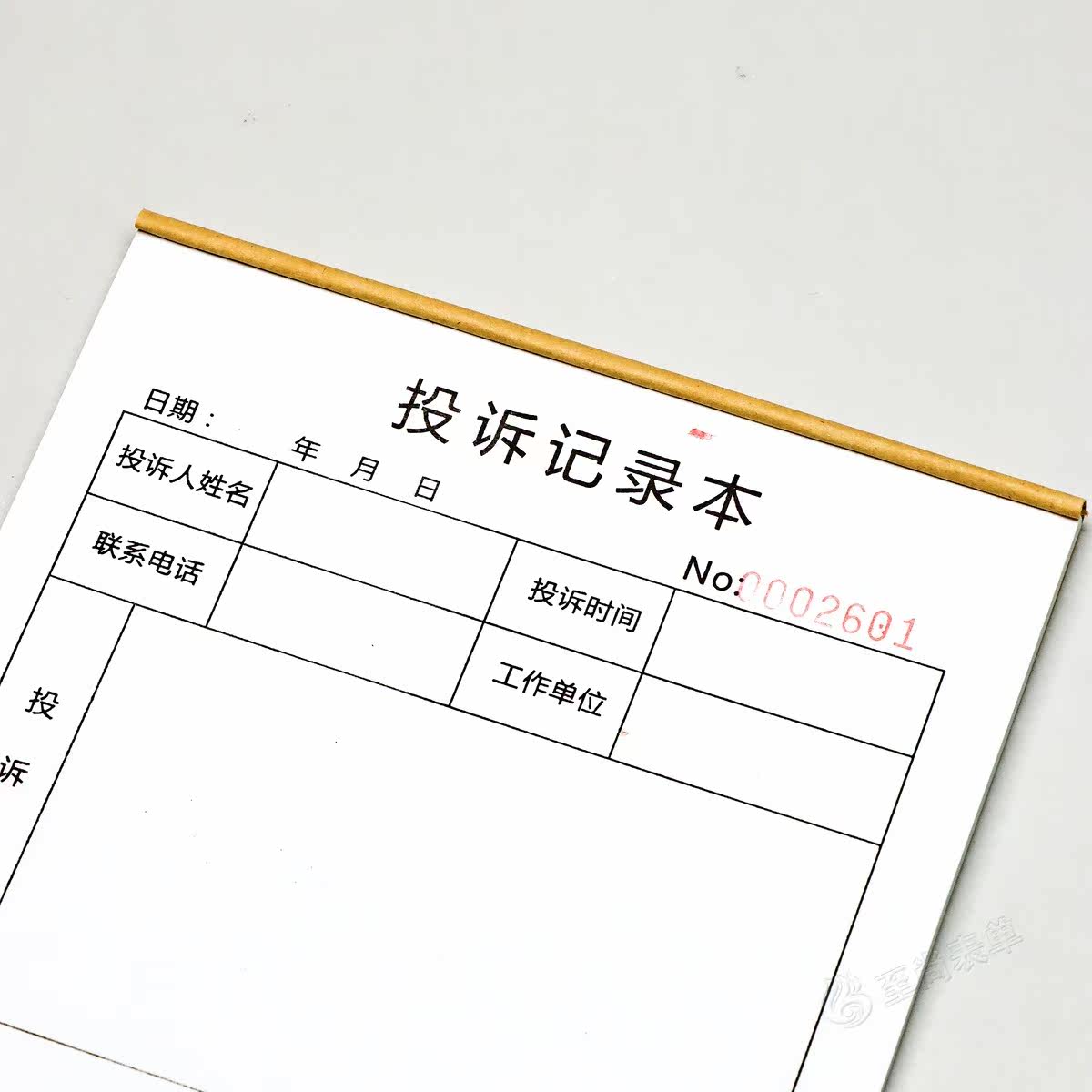 投诉记录本物业商场酒店客户意见反馈处理登记本业主客诉跟踪台账