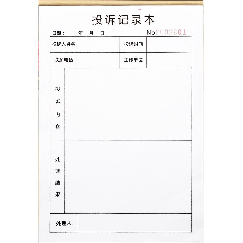 投诉记录本物业商场酒店客户意见反馈处理登记本业主客诉跟踪台账
