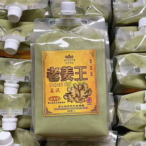 名花贵族老姜王姜泥按摩膏1L 姜泥热姜膏头皮微热辣按摩膏 - 图1