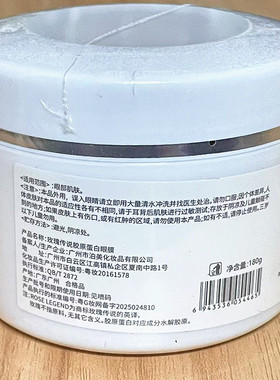 玫瑰传说胶原蛋白眼膜贴 美容院瓶装眼贴膜80片