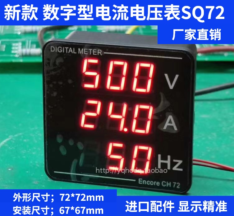 CH72数字显示组合仪表交流电压电流表频率220V380V100A赫磁伏特表 - 图0