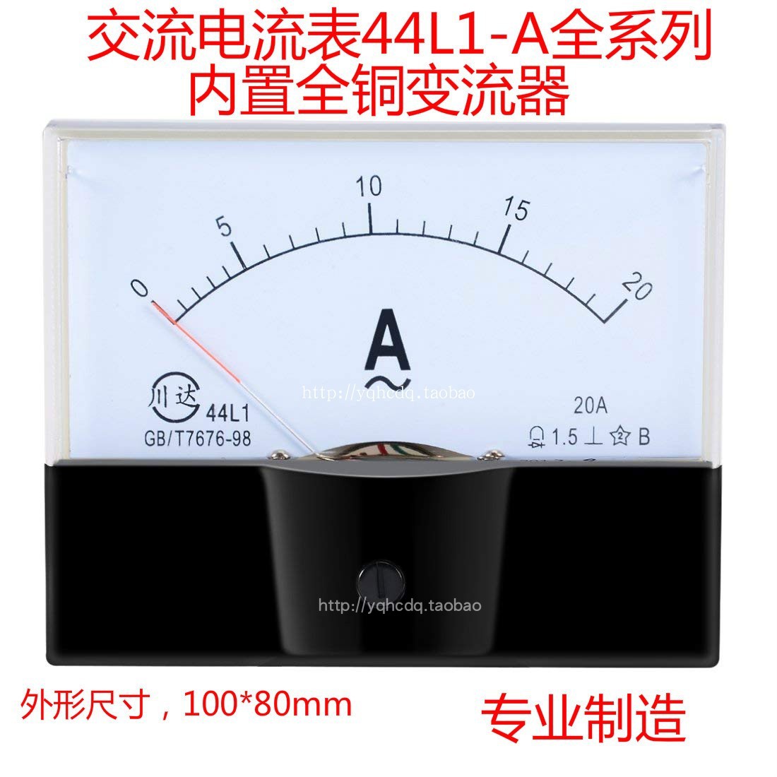 44L1交流电流表1A 2A3A5A10A15A20A30A50A100/5A直通机械安培板表 - 图0