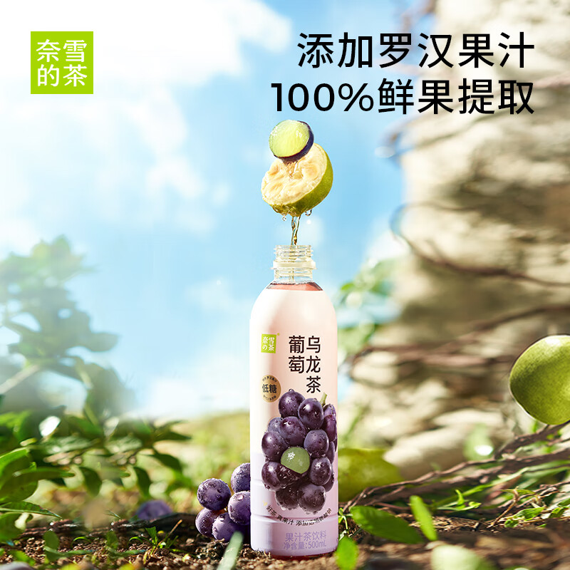 奈雪的茶青提葡萄蜜桃乌龙茶荔枝红茶饮料果汁茶饮品15瓶整箱 - 图3