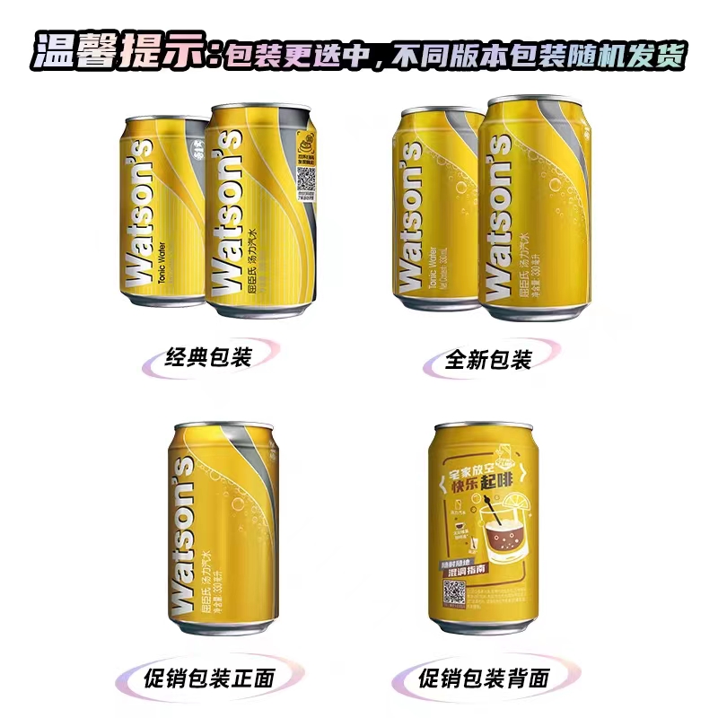 屈臣氏汤力水金汤力汽水330ml*24罐苏打水调酒即饮气泡水碳酸饮料 - 图0