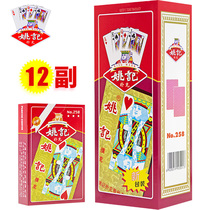 Playing Cards Yao Kee Playing Cards Whole Box Adult Bucket Landlords Card Flagship Store 258 Park Cheap Wholesale