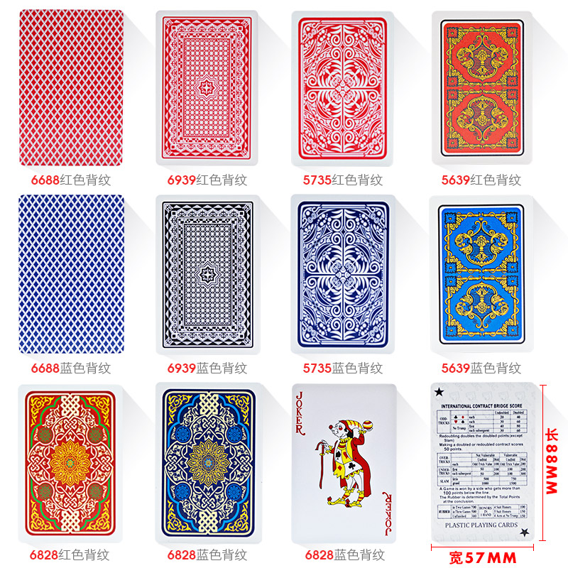 塑料扑克牌防水防折可水洗PVC斗地主磨砂德州加厚卜克掼蛋桥牌 - 图2