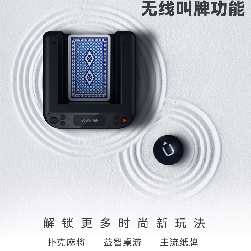 三代全自动发牌机扑克牌斗地主德州掼蛋专用发牌器分牌器无线叫牌_虎窝淘