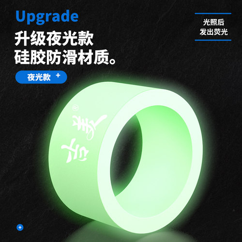 吉美夜光竿止鱼竿硅胶竿止环橡胶防滑圈环逆止O型圈杆止钓鱼竿指 - 图2