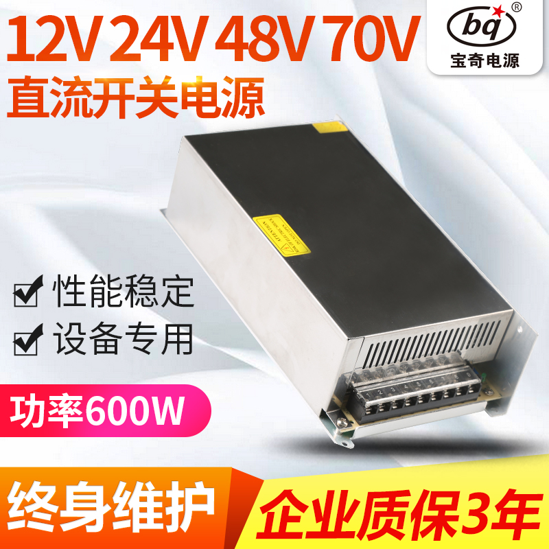 220V转变DC12v24v48v70v直流稳压器雕刻机设备600W800W开关电源 - 图1