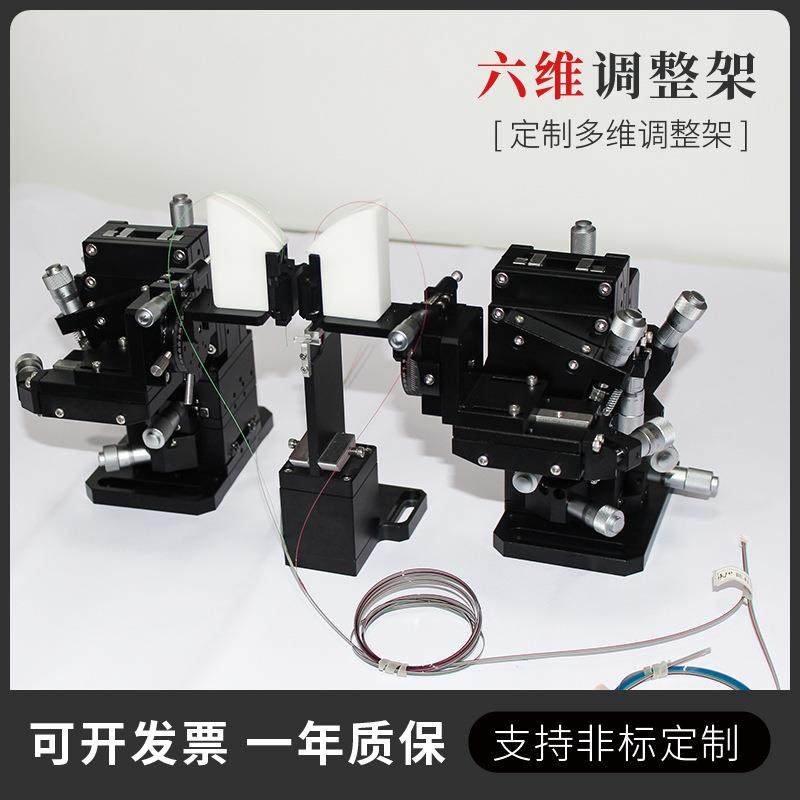 高精度六维调整架PLC分路器六轴微调架光纤耦合调节架,淘宝优惠券,粉丝福利购,淘宝优惠卷