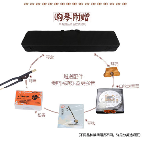 板胡乐器花梨木黑檀紫檀板胡高音中音秦腔歌剧评剧河北梆子板胡 - 图0