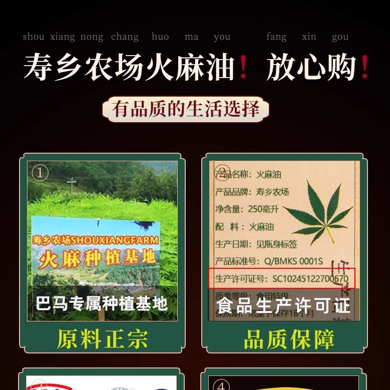 寿乡农场初榨巴马特级纯火麻油火麻仁油正品火麻籽油食用家用-图3